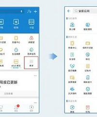 支付宝也能处理交通违章了!