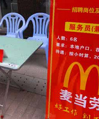 暑假到了,求兼职的看过来