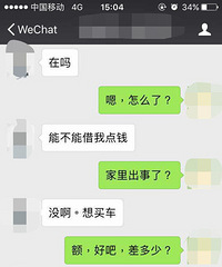 朋友找我借钱买车,不借这朋友难做,借的话我就吃土了