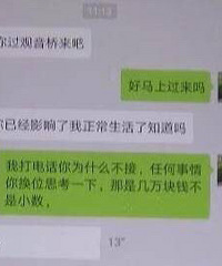 男子转款2万6选错人,对方拒还