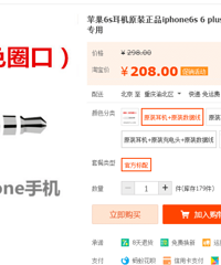 【苹果原装团】数据线,耳机,充电头,各种对比之后确实是正品~~