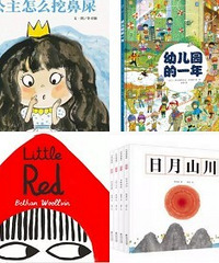 30本大人小孩都称赞的新书