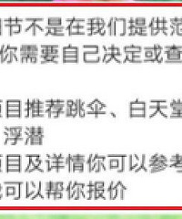 某旅行社提供的定制旅游就这样?