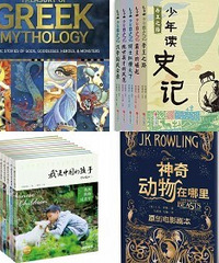 值得给高年级宝贝看的好书