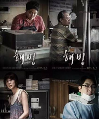 贴图看电影--2017新上映韩国恐怖悬疑电影--解冻