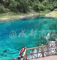 九寨沟地震后的五彩池还是很美