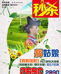 【内蒙】13308357008微电同号,报名有惊喜!