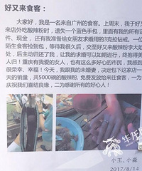 解放碑一商家送5000碗酸辣粉 真土豪还是假炒作?