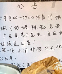 解放碑一商家送5000碗酸辣粉 真土豪还是假炒作?