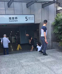 观音桥轻轨站5出口有男人遭惩罚了!