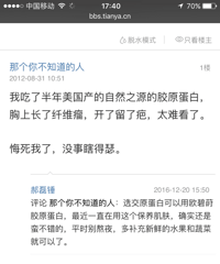 POLA胶原蛋白 吃过的亲 进来分享一下感受
