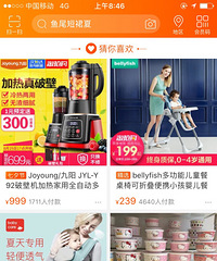 看看你淘宝app“猜你喜欢”为你推荐了什么?
