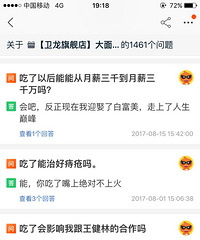 你们是来买辣条还是来调戏卖家的?淘宝上面的问答千奇百怪