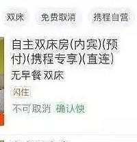 珠海有酒店发灾难财一晚3200