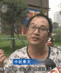 接房后常停电 竟因附近居民阻挠