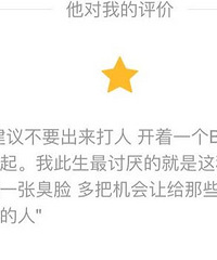 顺风车不是专车。谢谢...