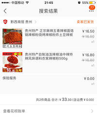好物有好用之用电饼铛做烤鱼