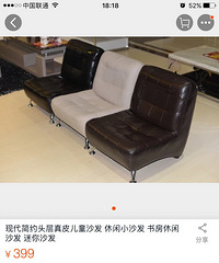 "儿童沙发转出~~"