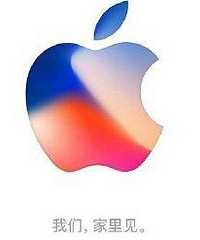 苹果正式发邀请函,iPhone8来了