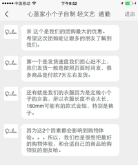 开团-心蓝家小个子自制开团了( 重庆本土店家)