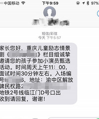 这短信,到底是真是假?