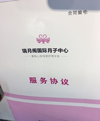 "转两个孕妈月子中心优惠"
