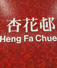 我来推荐一个香港买运动产品的好地方,200港币买斯凯奇跑鞋