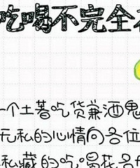 重庆吃喝花名册----沙坪坝篇