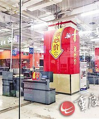 沃尔玛南坪重庆映象店关门