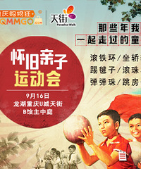 不一样的运动会报名中