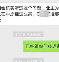 我那坎坷曲折的二手房购房狗血事