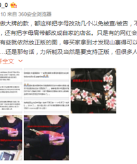 某淘宝网红店做的大牌刺绣卫衣改字母P图,这个人品简直不好说