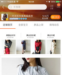 实穿、通勤的女装店铺推荐【分享购物狂秋季草单】