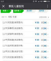 儿童医院医改后挂号费