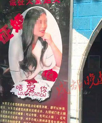 重庆一火锅店为42岁女员工征婚