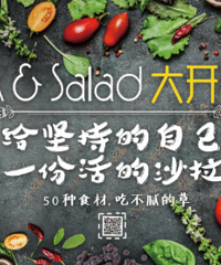 咖啡、多肉、手工、饼干,免费玩