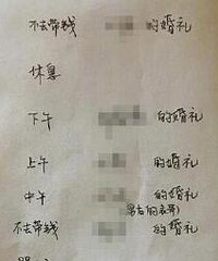 国庆八天参加6场婚,你怕不怕