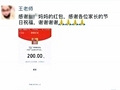 她教师节晒红包被停职