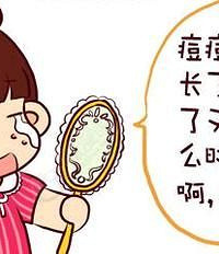 长痘痘颜值下降一万点!大家来互相指点下,分享祛痘好方法
