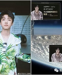 王俊凯生日,粉丝准备了太空环游应援