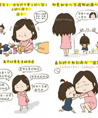 爸爸给妹妹画的入园漫画