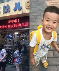 我到袁家岗幼儿园上学啦