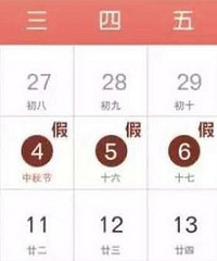 再上10天班,就是今年最长假期