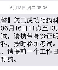 day 90【道千乘学车日记】