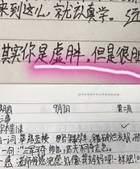 学生让我差点吐了一口老血