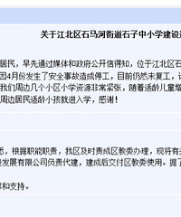 ʯ��ɽ��Сѧ�þÿ���������2019��׽���