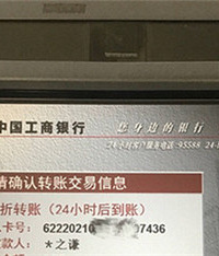 李雨桐晒转账记录,薛之谦又得一锤