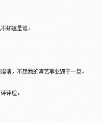 大型情感节目爱情保卫战之薛之谦