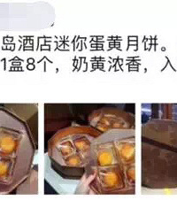 你吃到的可能是“假月饼”!过期3年都回收来卖