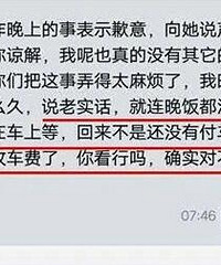 她看完张学友演唱会网约车遭袭胸